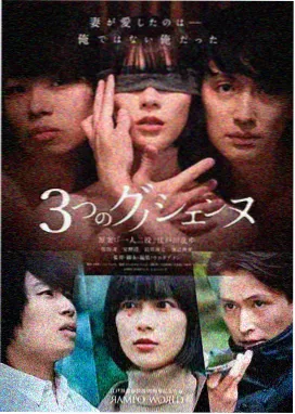 剑风传奇剧场版2 捷度 角色档案